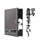 岩間の元気な敬語入り名前スタンプ(40個入)（個別スタンプ：10）