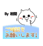 岩間の元気な敬語入り名前スタンプ(40個入)（個別スタンプ：11）