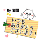 岩間の元気な敬語入り名前スタンプ(40個入)（個別スタンプ：20）