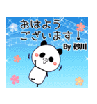 砂川の元気な敬語入り名前スタンプ(40個入)（個別スタンプ：1）