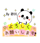 砂川の元気な敬語入り名前スタンプ(40個入)（個別スタンプ：7）