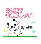 砂川の元気な敬語入り名前スタンプ(40個入)（個別スタンプ：9）