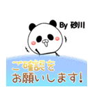 砂川の元気な敬語入り名前スタンプ(40個入)（個別スタンプ：11）