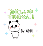 砂川の元気な敬語入り名前スタンプ(40個入)（個別スタンプ：15）