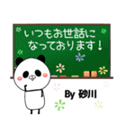 砂川の元気な敬語入り名前スタンプ(40個入)（個別スタンプ：19）