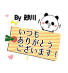 砂川の元気な敬語入り名前スタンプ(40個入)（個別スタンプ：20）