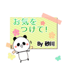 砂川の元気な敬語入り名前スタンプ(40個入)（個別スタンプ：22）