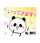 砂川の元気な敬語入り名前スタンプ(40個入)（個別スタンプ：23）