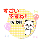 砂川の元気な敬語入り名前スタンプ(40個入)（個別スタンプ：25）