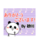 砂川の元気な敬語入り名前スタンプ(40個入)（個別スタンプ：31）