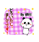 砂川の元気な敬語入り名前スタンプ(40個入)（個別スタンプ：32）