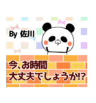 佐川の元気な敬語入り名前スタンプ(40個入)（個別スタンプ：8）