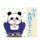 佐川の元気な敬語入り名前スタンプ(40個入)（個別スタンプ：10）