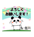 佐川の元気な敬語入り名前スタンプ(40個入)（個別スタンプ：17）