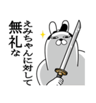 えみちゃんが使う面白名前スタンプ武士語（個別スタンプ：4）