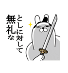 としが使う面白名前スタンプ武士語（個別スタンプ：4）