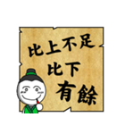 白い顔学者はまともな言葉を話す（個別スタンプ：2）