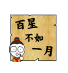 白い顔学者はまともな言葉を話す（個別スタンプ：11）