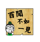 白い顔学者はまともな言葉を話す（個別スタンプ：12）