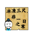 白い顔学者はまともな言葉を話す（個別スタンプ：17）