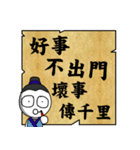 白い顔学者はまともな言葉を話す（個別スタンプ：24）