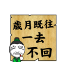 白い顔学者はまともな言葉を話す（個別スタンプ：27）