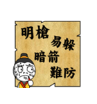 白い顔学者はまともな言葉を話す（個別スタンプ：31）