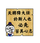 白い顔学者はまともな言葉を話す（個別スタンプ：35）