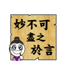 白い顔学者はまともな言葉を話す（個別スタンプ：38）