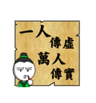 白い顔学者はまともな言葉を話す（個別スタンプ：39）