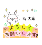 大滝の元気な敬語入り名前スタンプ(40個入)（個別スタンプ：7）