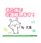 大滝の元気な敬語入り名前スタンプ(40個入)（個別スタンプ：9）