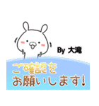 大滝の元気な敬語入り名前スタンプ(40個入)（個別スタンプ：11）