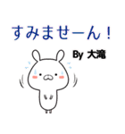 大滝の元気な敬語入り名前スタンプ(40個入)（個別スタンプ：13）