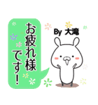 大滝の元気な敬語入り名前スタンプ(40個入)（個別スタンプ：17）