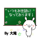 大滝の元気な敬語入り名前スタンプ(40個入)（個別スタンプ：19）