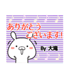 大滝の元気な敬語入り名前スタンプ(40個入)（個別スタンプ：31）