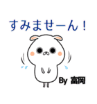 富岡の元気な敬語入り名前スタンプ(40個入)（個別スタンプ：13）