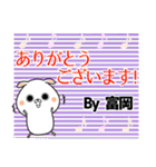 富岡の元気な敬語入り名前スタンプ(40個入)（個別スタンプ：31）