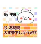 平良の元気な敬語入り名前スタンプ(40個入)（個別スタンプ：8）