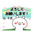 平良の元気な敬語入り名前スタンプ(40個入)（個別スタンプ：17）