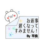 平良の元気な敬語入り名前スタンプ(40個入)（個別スタンプ：21）