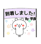 平良の元気な敬語入り名前スタンプ(40個入)（個別スタンプ：31）