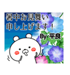 平良の元気な敬語入り名前スタンプ(40個入)（個別スタンプ：36）