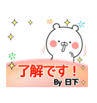 日下の元気な敬語入り名前スタンプ(40個入)（個別スタンプ：6）