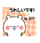 日下の元気な敬語入り名前スタンプ(40個入)（個別スタンプ：26）