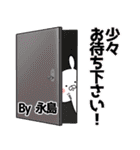 永島の元気な敬語入り名前スタンプ(40個入)（個別スタンプ：10）