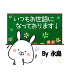 永島の元気な敬語入り名前スタンプ(40個入)（個別スタンプ：19）