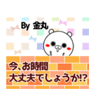 金丸の元気な敬語入り名前スタンプ(40個入)（個別スタンプ：8）