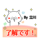 立川の元気な敬語入り名前スタンプ(40個入)（個別スタンプ：6）